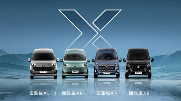 福田图雅诺X5重磅发布， “汽车科技魔盒” 打破传统 VAN 价值边界